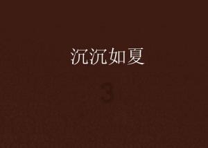地狱之刃